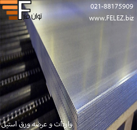 ورق استیل 304 چیست ؟